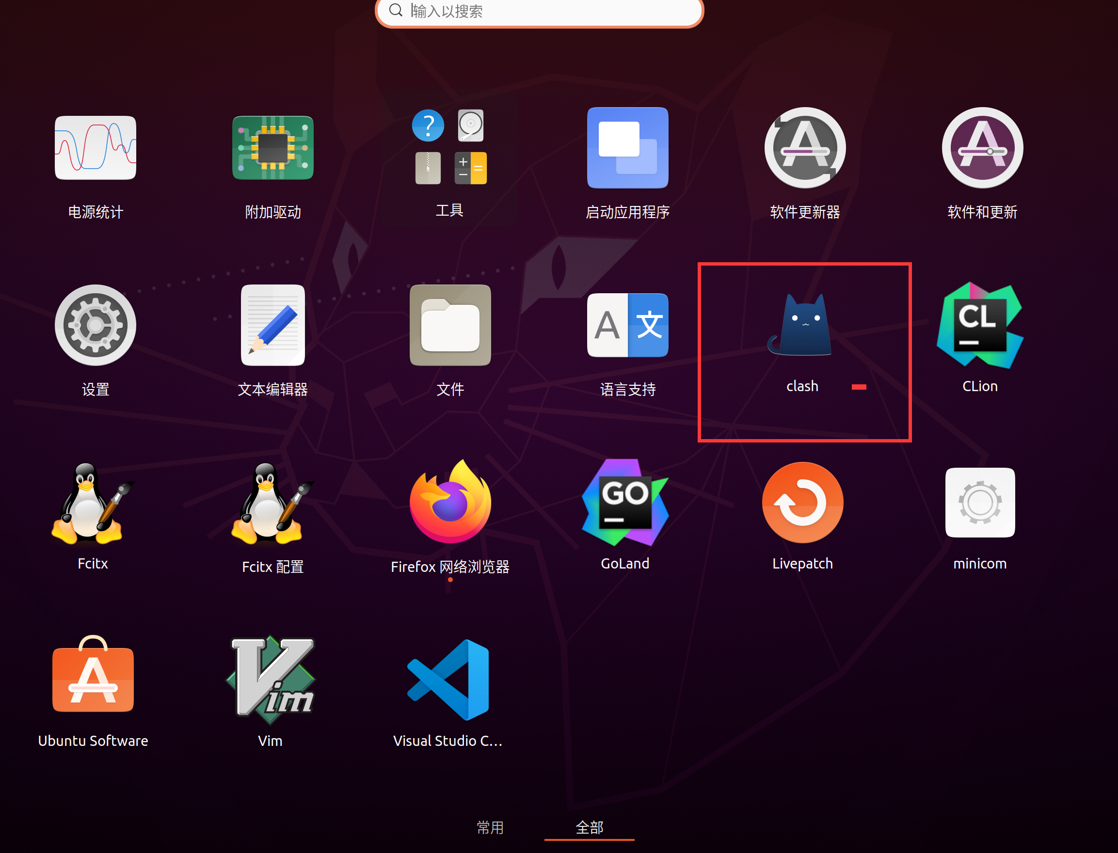 Ubuntu下使用Clash For Windows